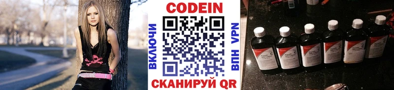 Codein Purple Drank  Гусиноозёрск 