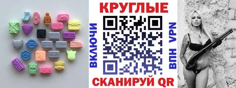Экстази MDMA купить наркотик Гусиноозёрск