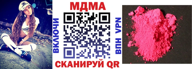 МДМА Molly  MEGA рабочий сайт  Гусиноозёрск  где продают  